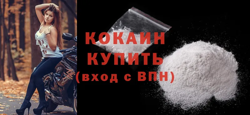 Cocaine 99%  Малаховка 