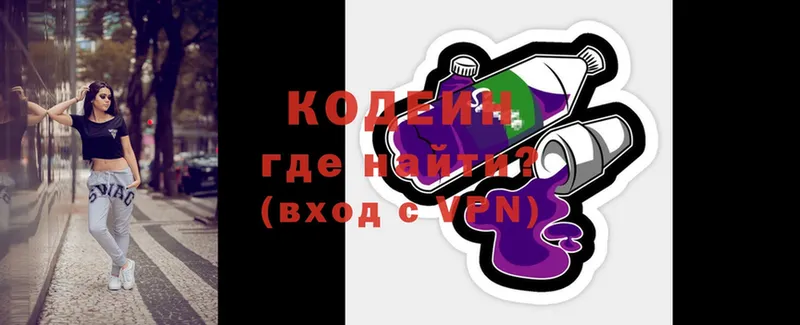 Кодеиновый сироп Lean напиток Lean (лин)  Малаховка 